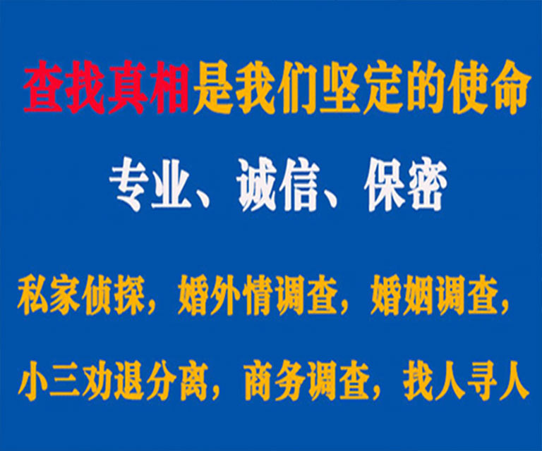 鸡冠私家侦探哪里去找？如何找到信誉良好的私人侦探机构？